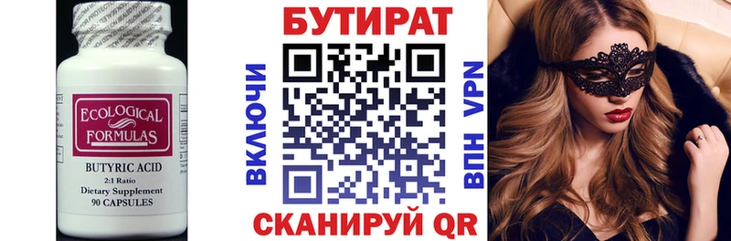 БУТИРАТ 99%  mega как войти  Чаплыгин 