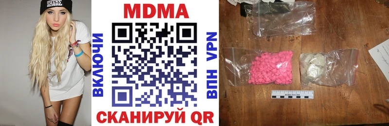 МДМА Molly  даркнет сайт  blacksprut ссылки  Чаплыгин 